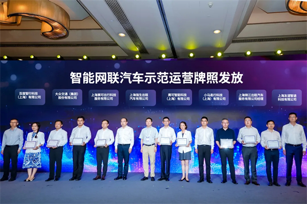 斩获两张L4级“沪牌”，上汽为什么成为世界人工智能大会收获最多的企业？
