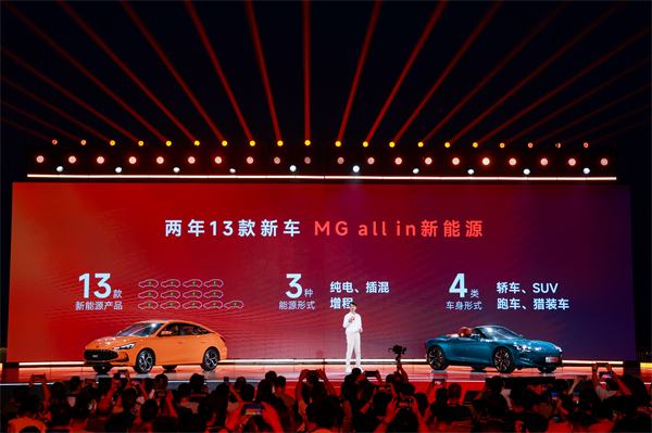 MG All in新能源，MG×OPPO智行车机互联系统将首搭于全新MG4